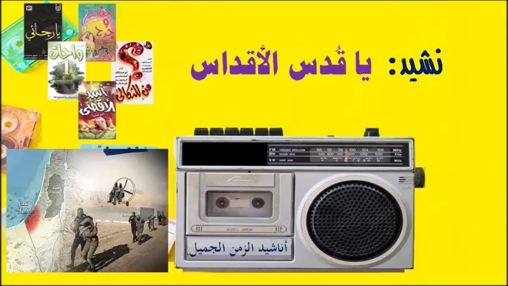ياقدس الأقداس